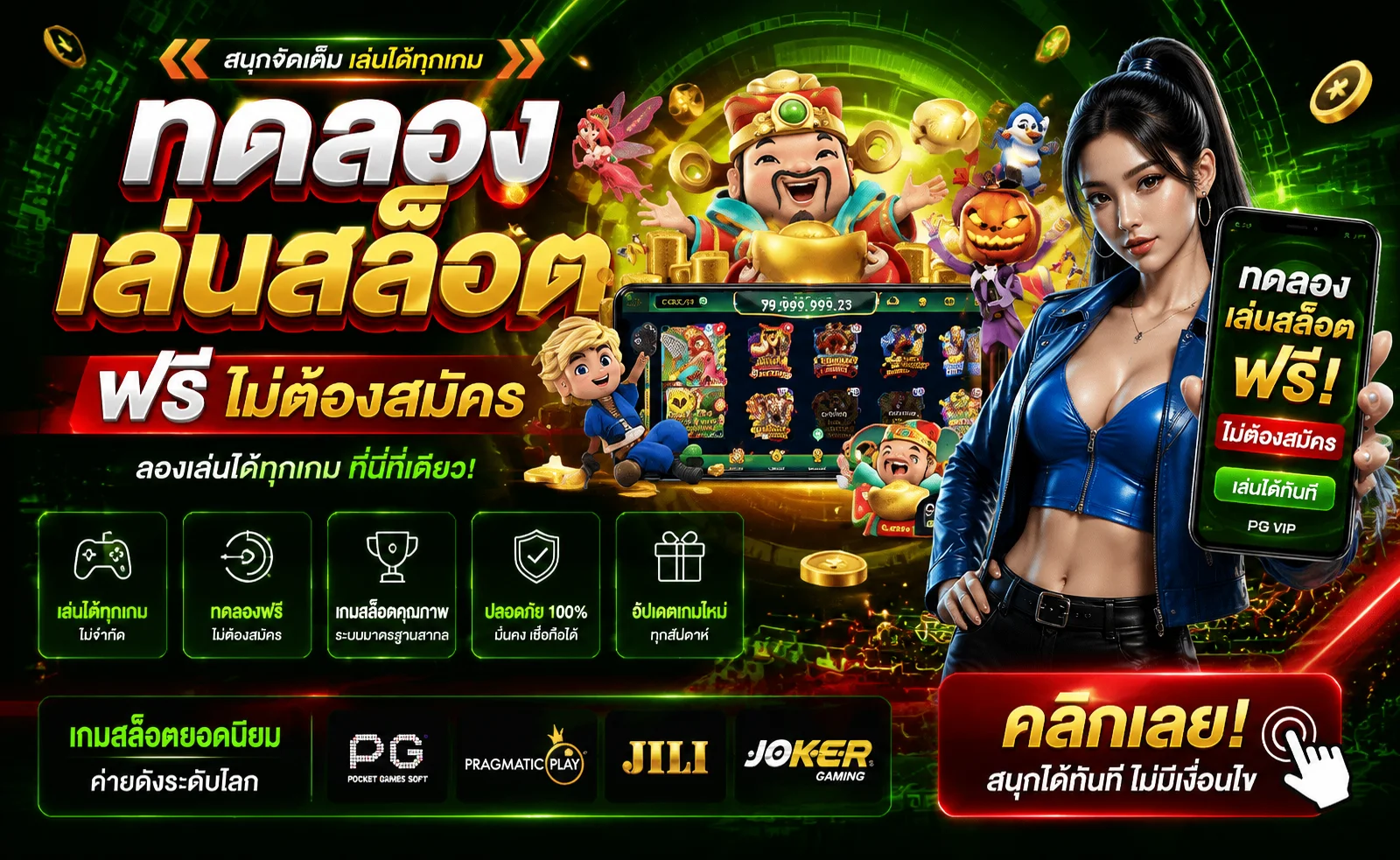 ทดลองเล่นสล็อต WD88 ฟรีทุกค่ายไม่ต้องสมัคร