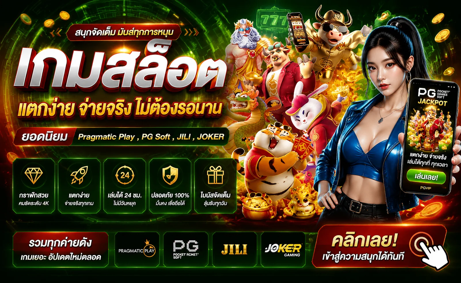 สล็อต WD88 เว็บตรงรวมค่ายดังกว่า 16 ค่ายในที่เดียว