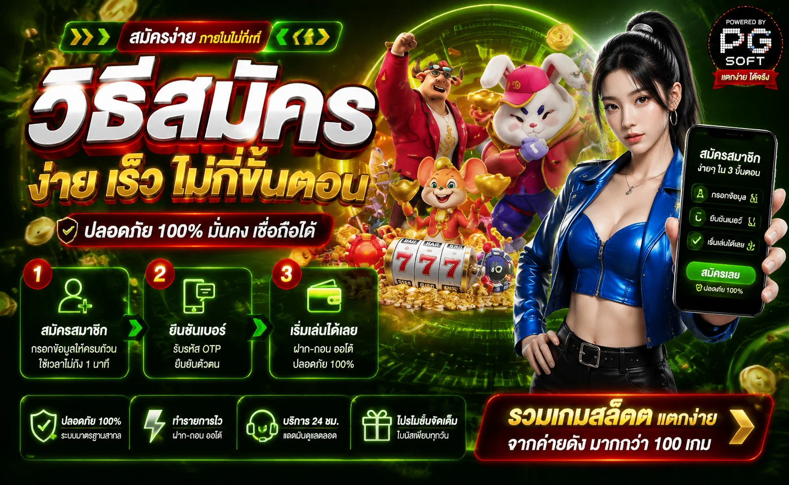 ขั้นตอนสมัคร WD88 ผ่านระบบออโต้บนมือถือ